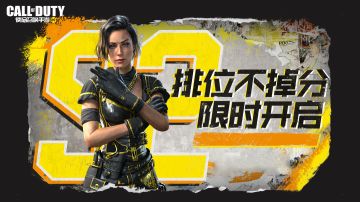 【福利合集】排位不掉分、登录送双截棍！更有神话AK47上线官宣