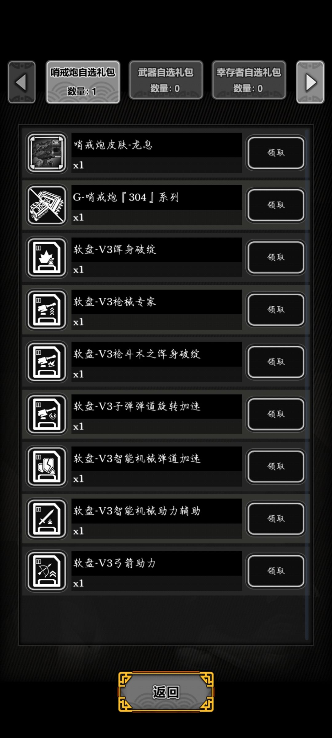 这个选啥啊 1