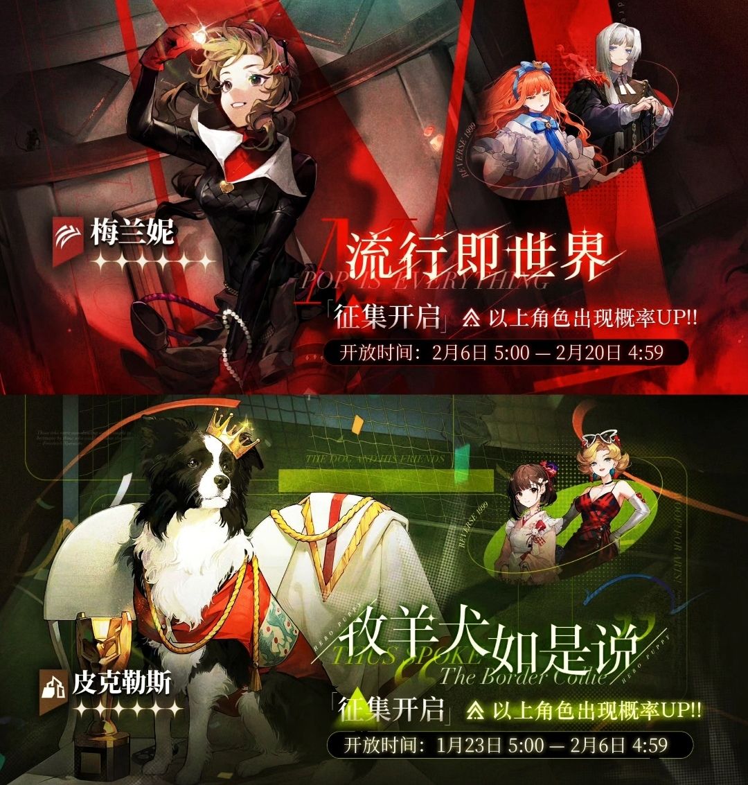 重返未来up池整理合集|每张都是绝美壁纸! 2