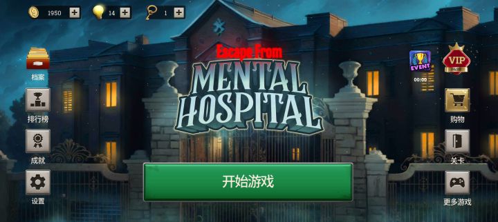 Escape from Mental Hospital打卡截图