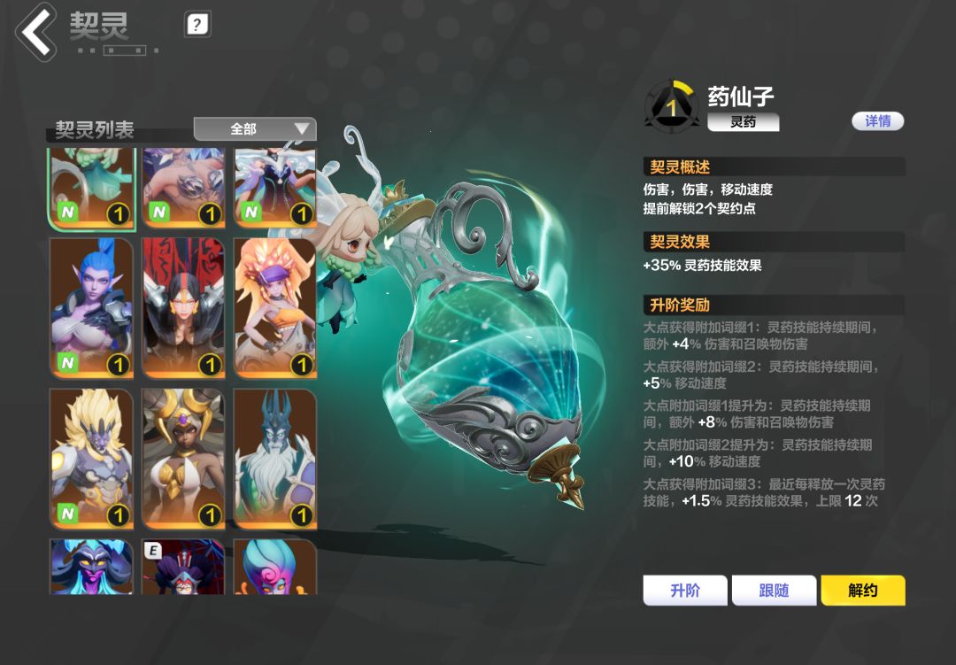 前几天想用劫车给黑潮充能 玩什么BD好呀 1