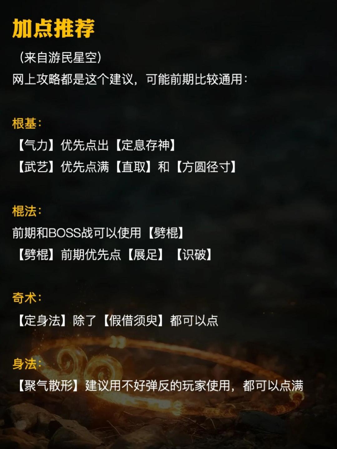 90%黑悟空玩家不知道的实用技巧! 3