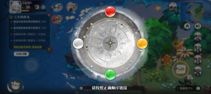 那个画圈圈的顺序是啥?截图
