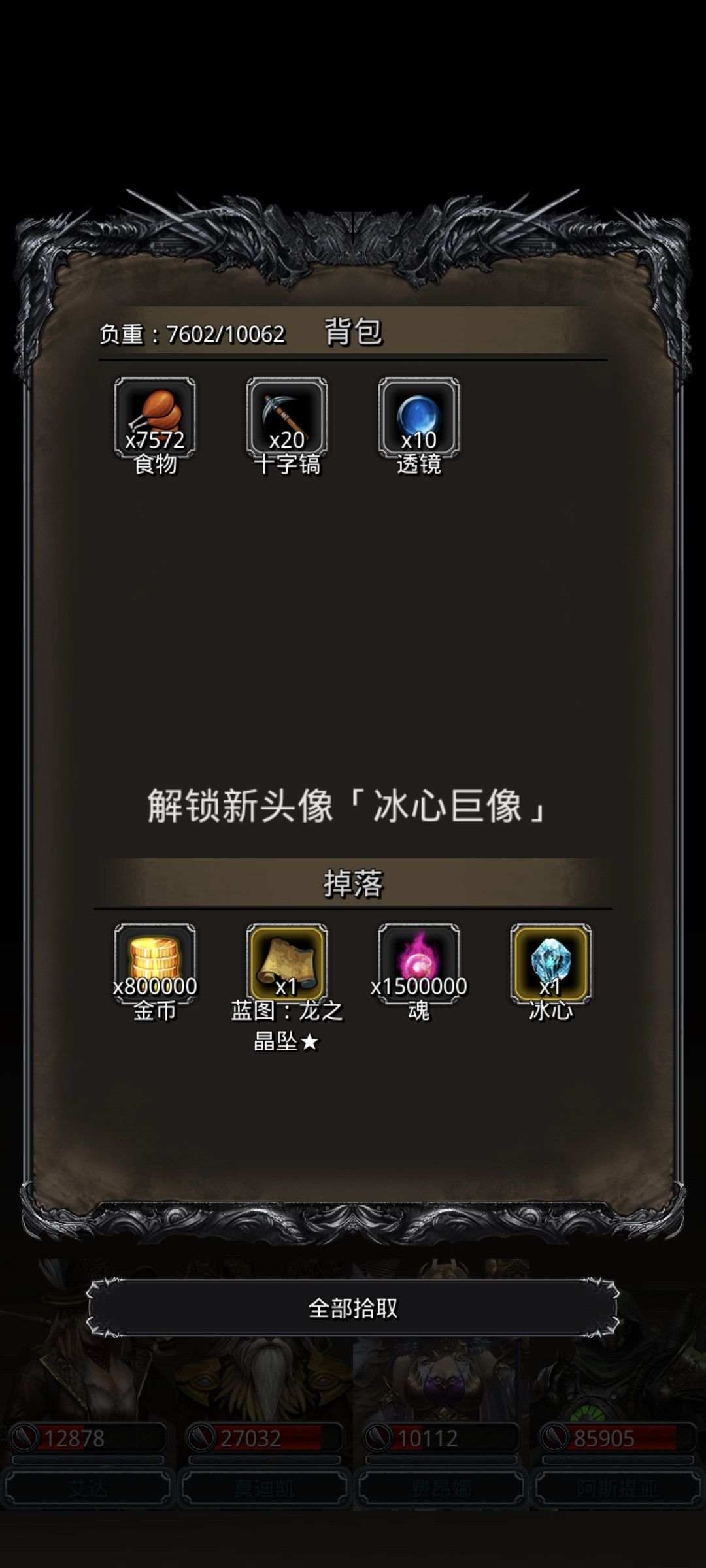 冰保国 2