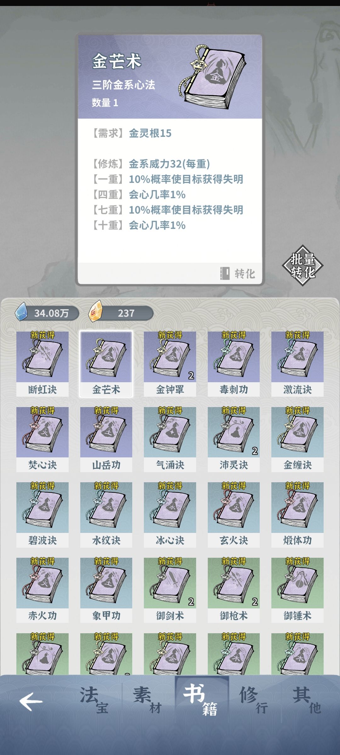 这个失明的效果是什么? 1