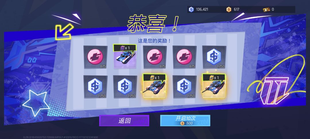 满命了 1
