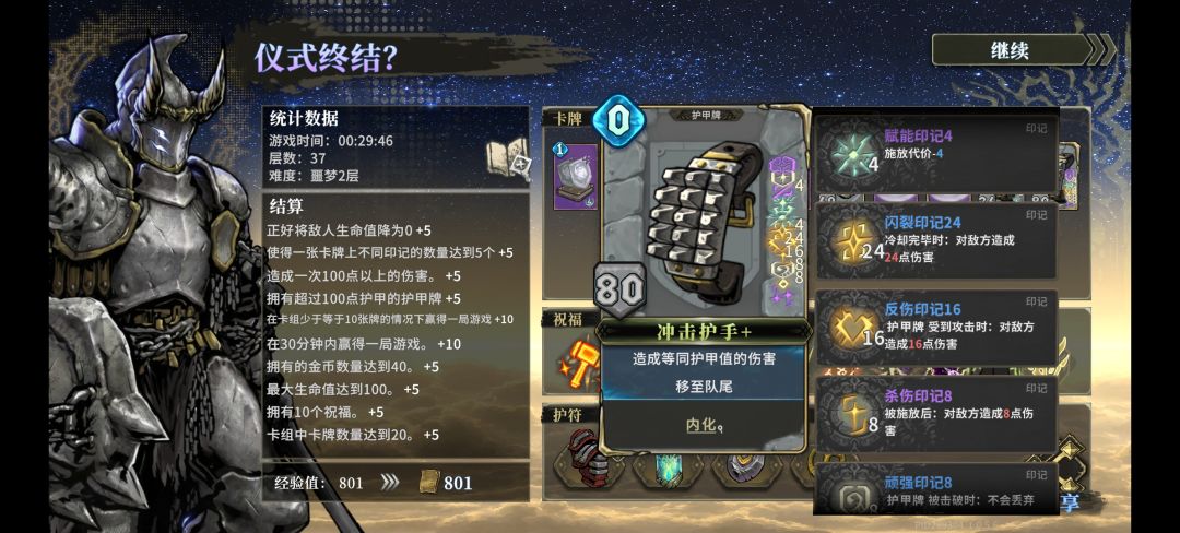 直接肘死 2