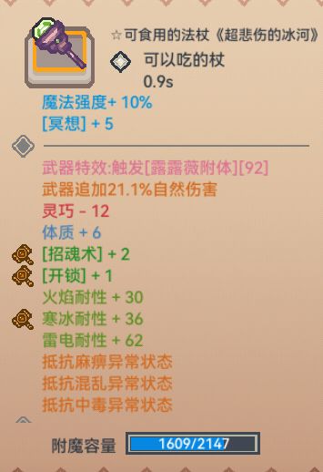 大佬们这个武器特效“露露微附体”是什么截图