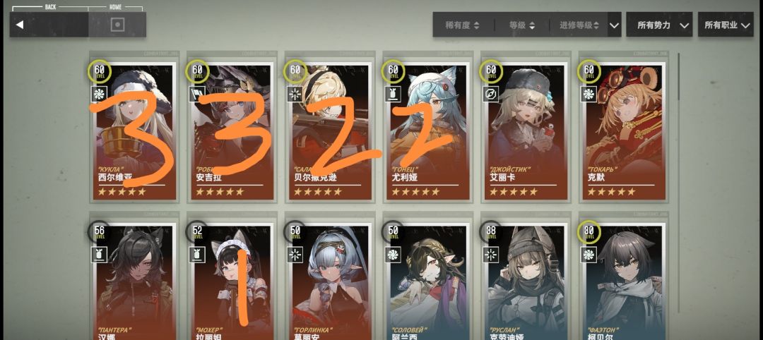感觉白玩一个月截图