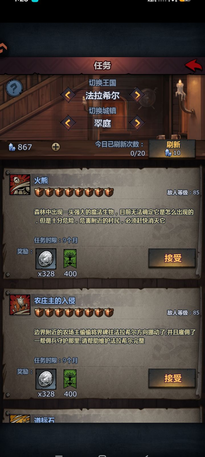 求助大神!截图