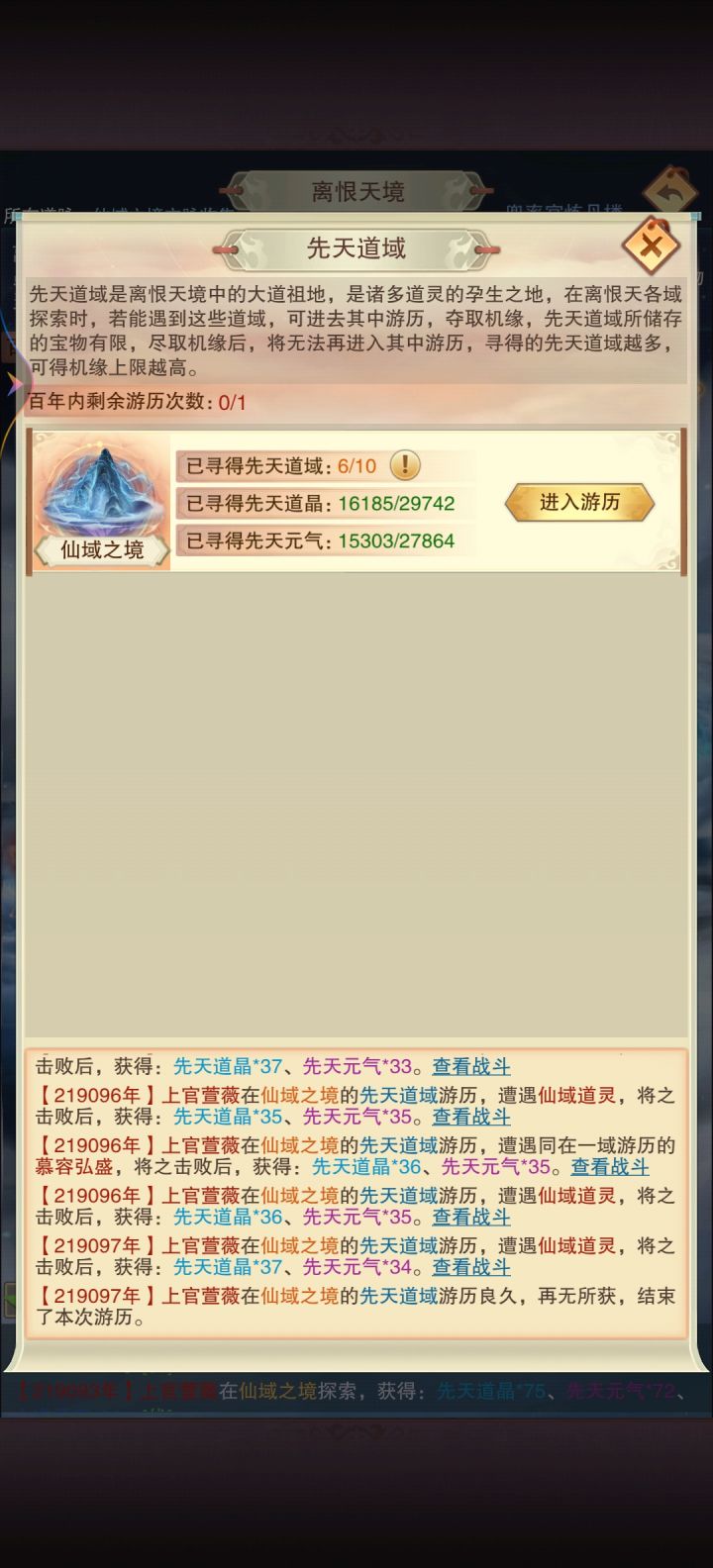 就这一个?截图