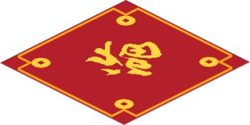 新年许愿活动已开奖