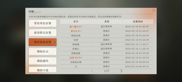 单抽连出，没资源养截图