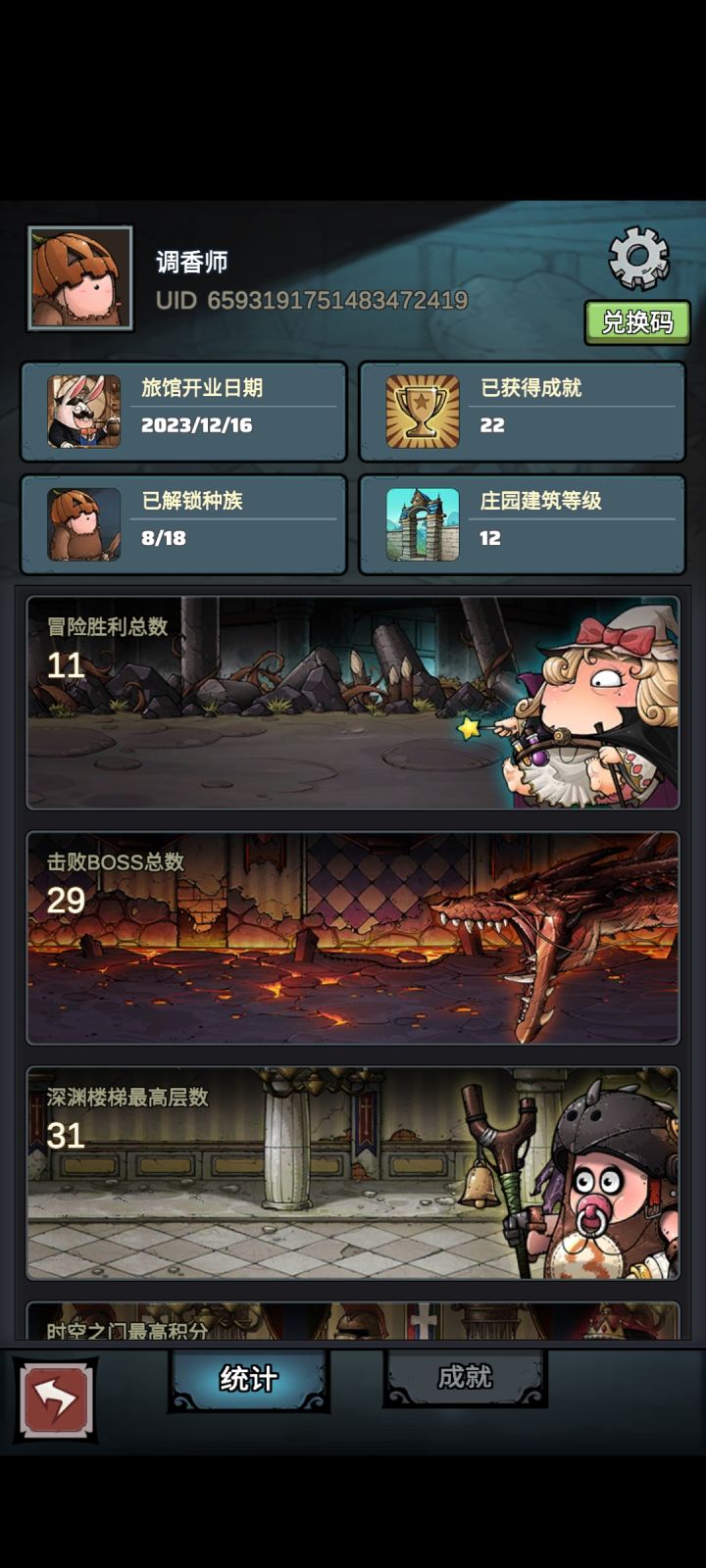 有点上头啊截图