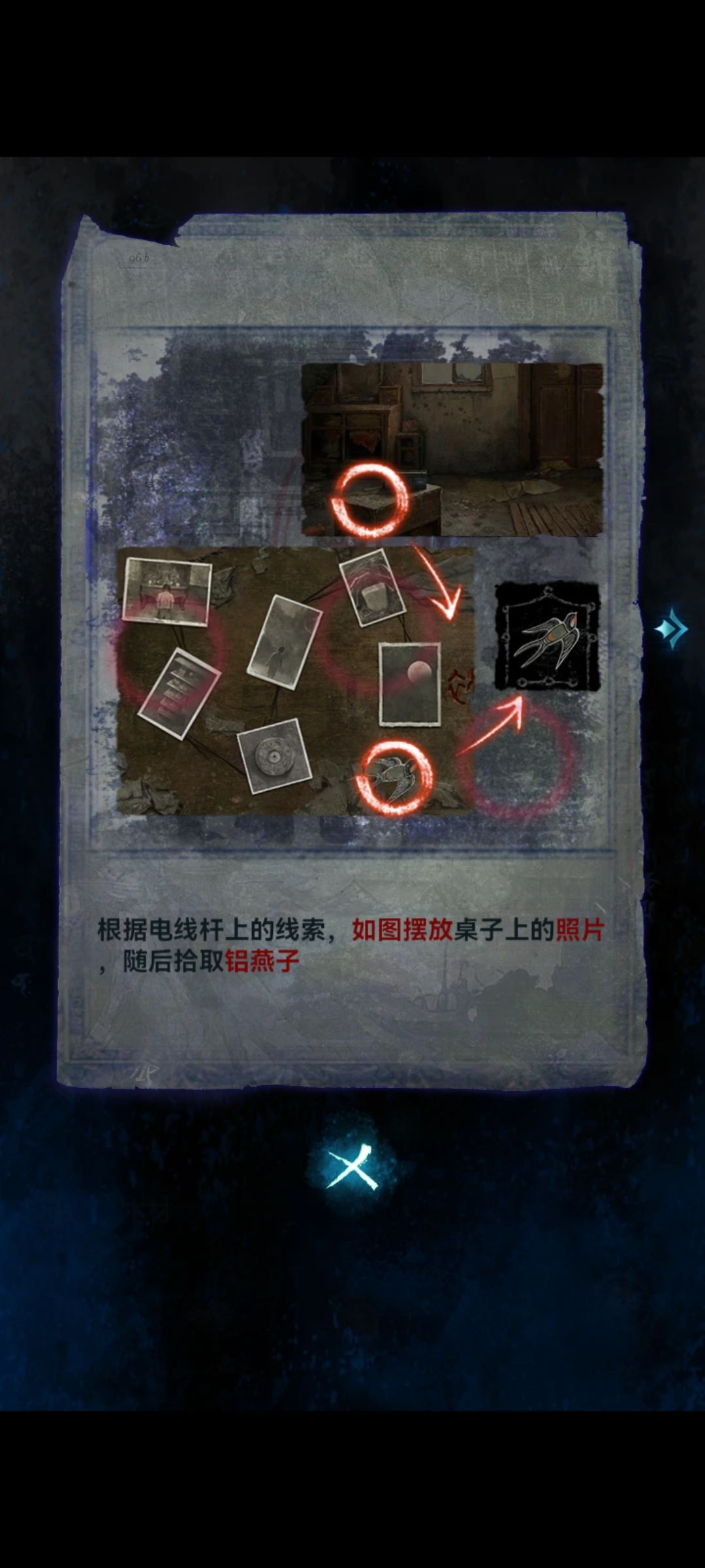 理解不了的线索 1