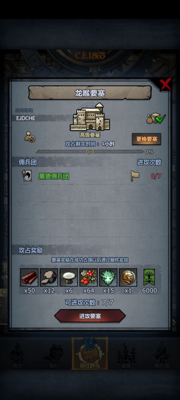 周塔人满或23:30收截图