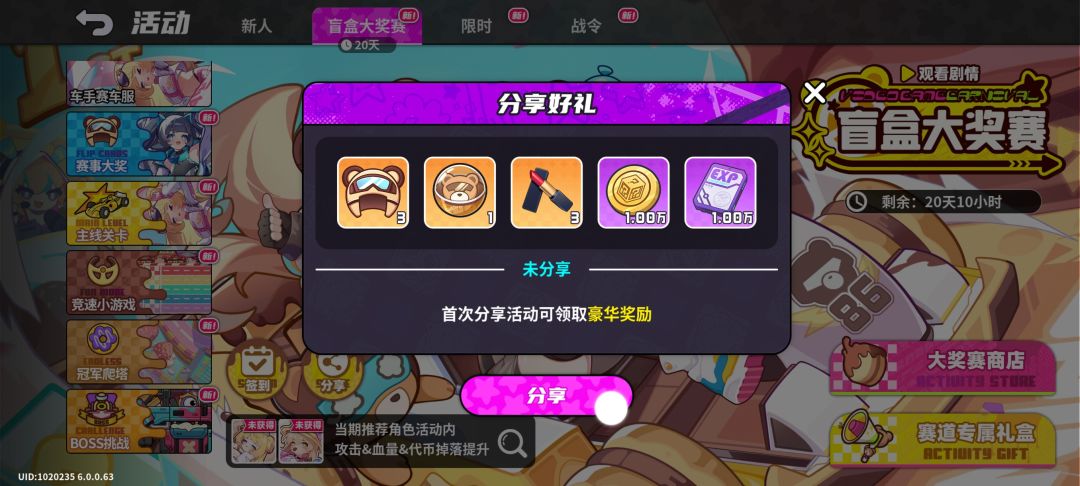 盲盒派对2.5倍返利火热进行中! 1