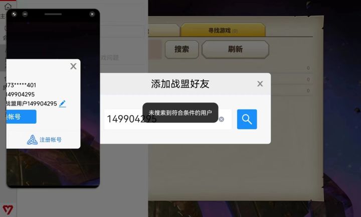 怎么加不了好友?截图
