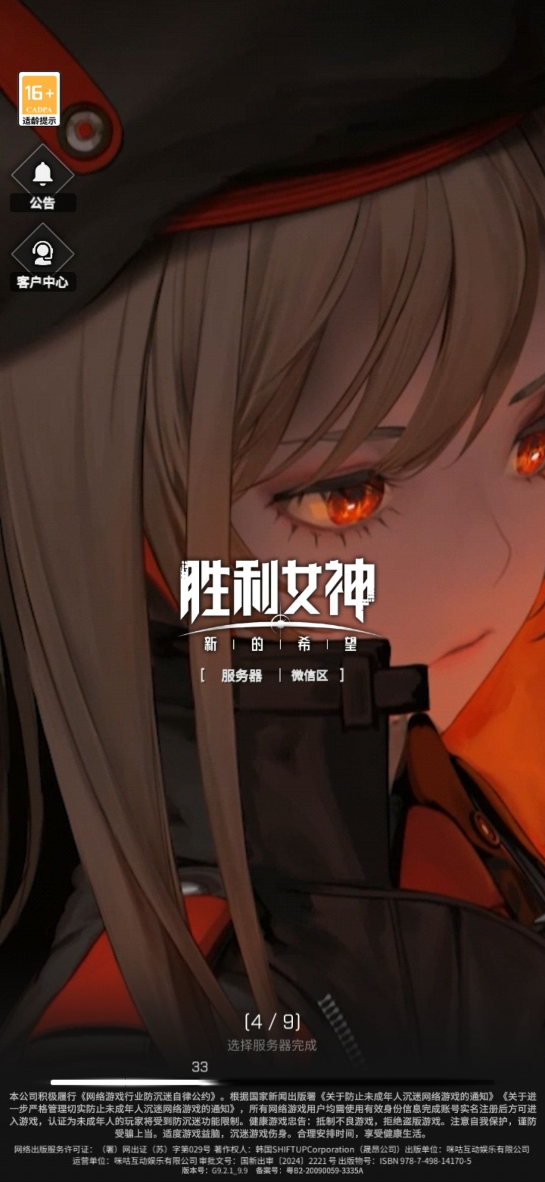 你的服务器出问题了吗? 1