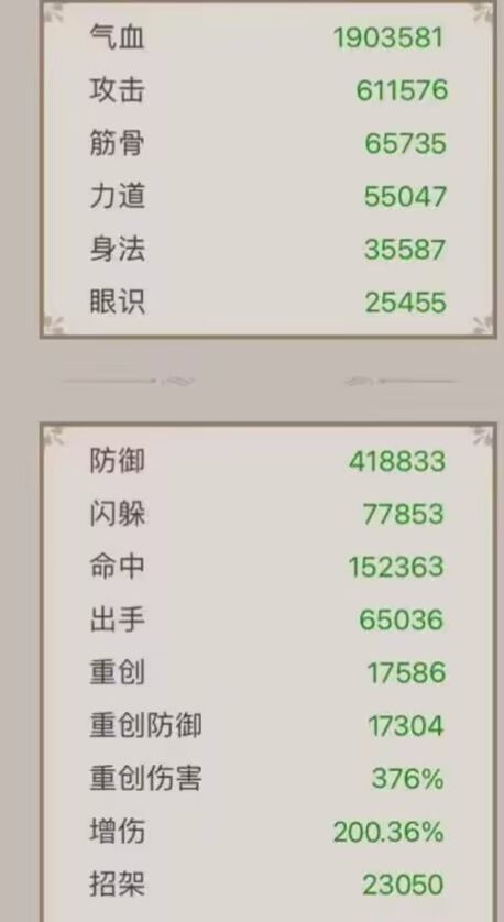诈尸棍过快活林截图