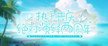 独家爆料：女明星携六位嘉宾秘密度假，引发大型修罗场！