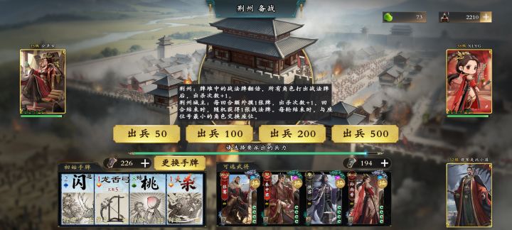 依旧建议修改一下兵临城下截图