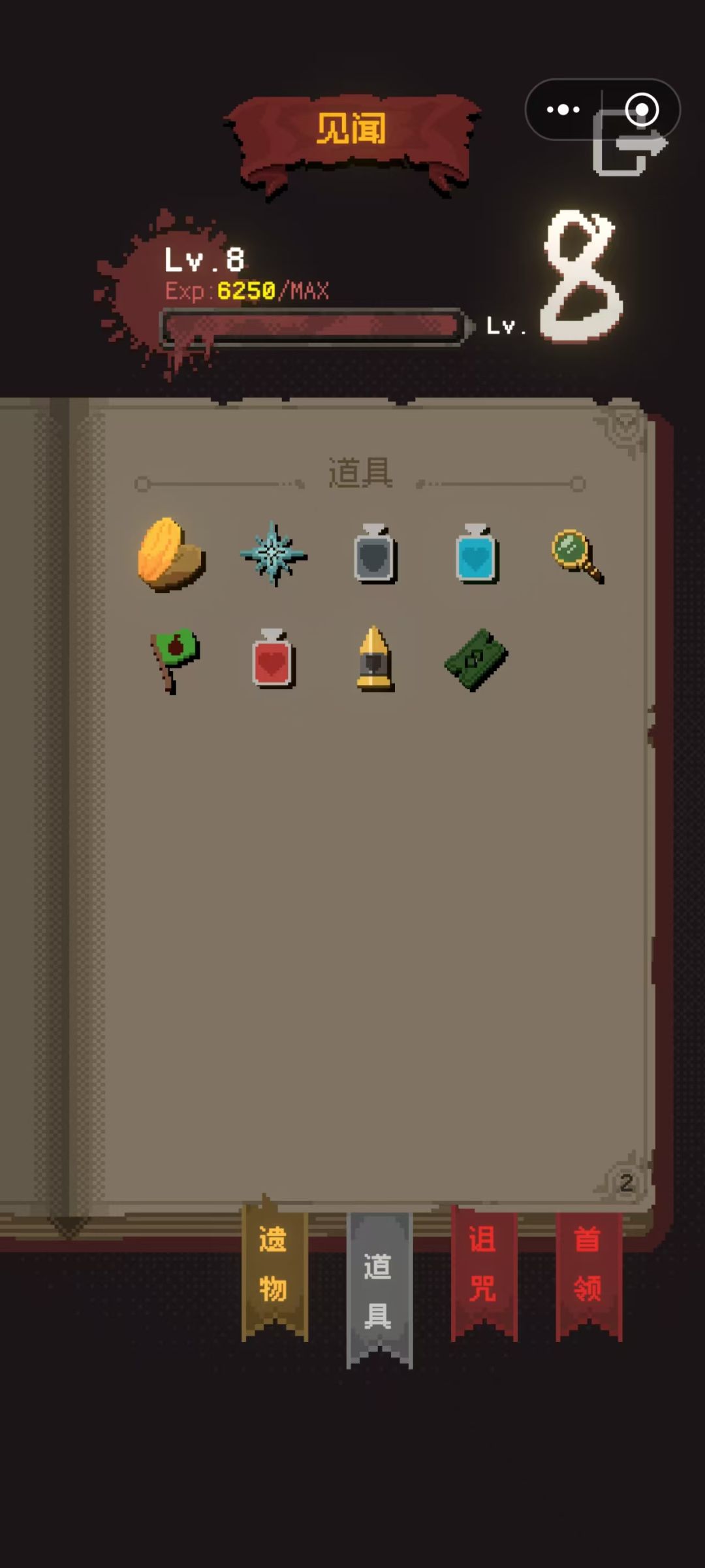 对该游戏的一些看法和建议 5