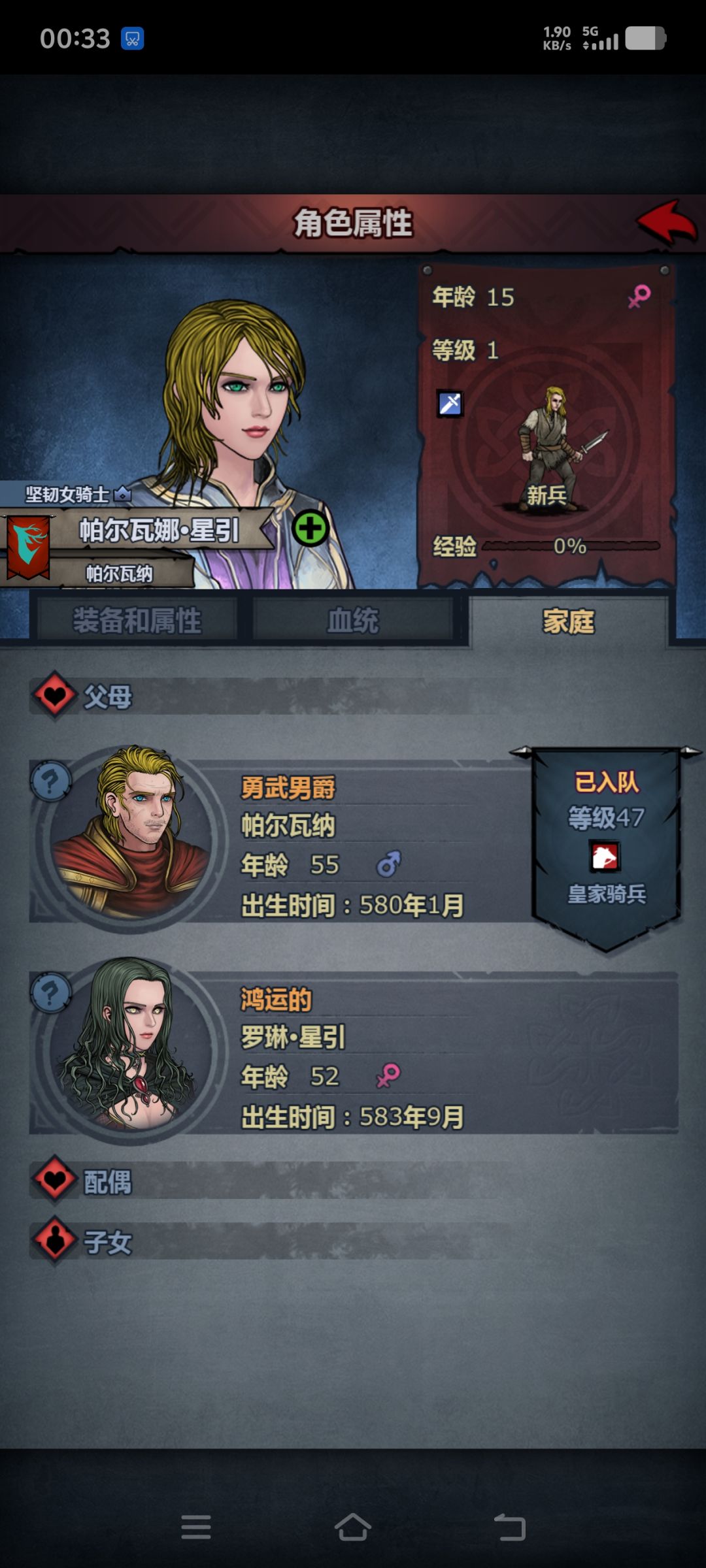 奇怪,为什么主角女儿继承的的男爵? 1