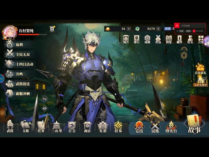 三国志幻想大陆2枭之歌阵容推荐和注意事项截图