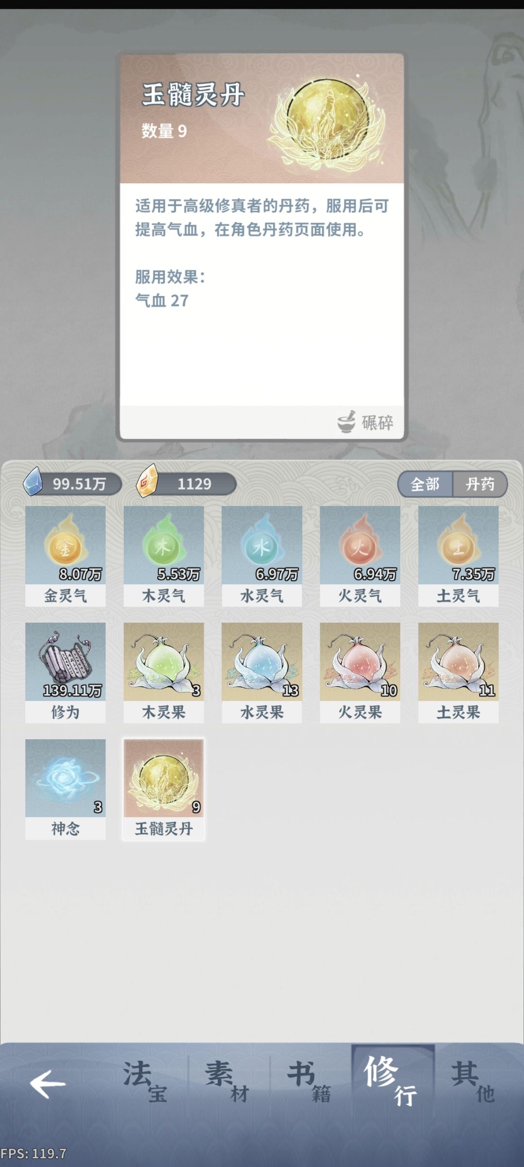 详细数据 第五天的进度 3