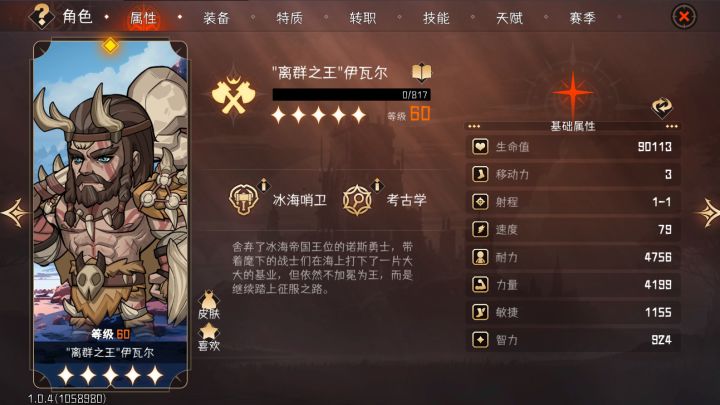 大成反伤骑,赏心悦目截图