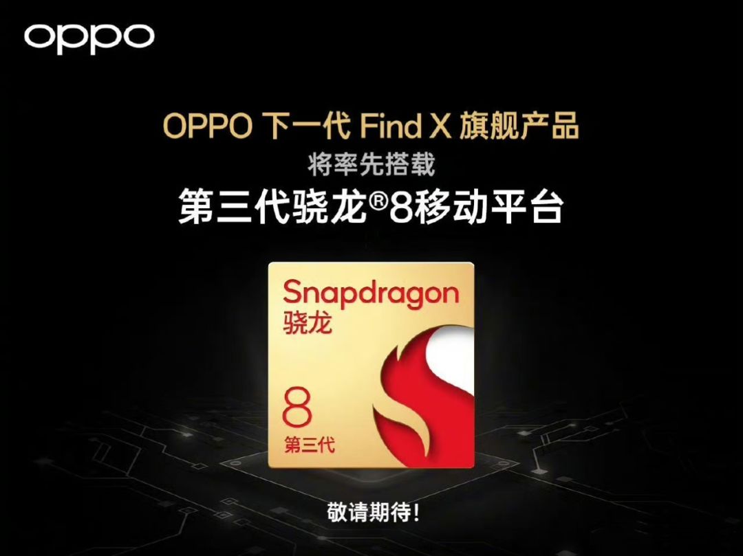 各家厂商的骁龙8Gen3！ 5