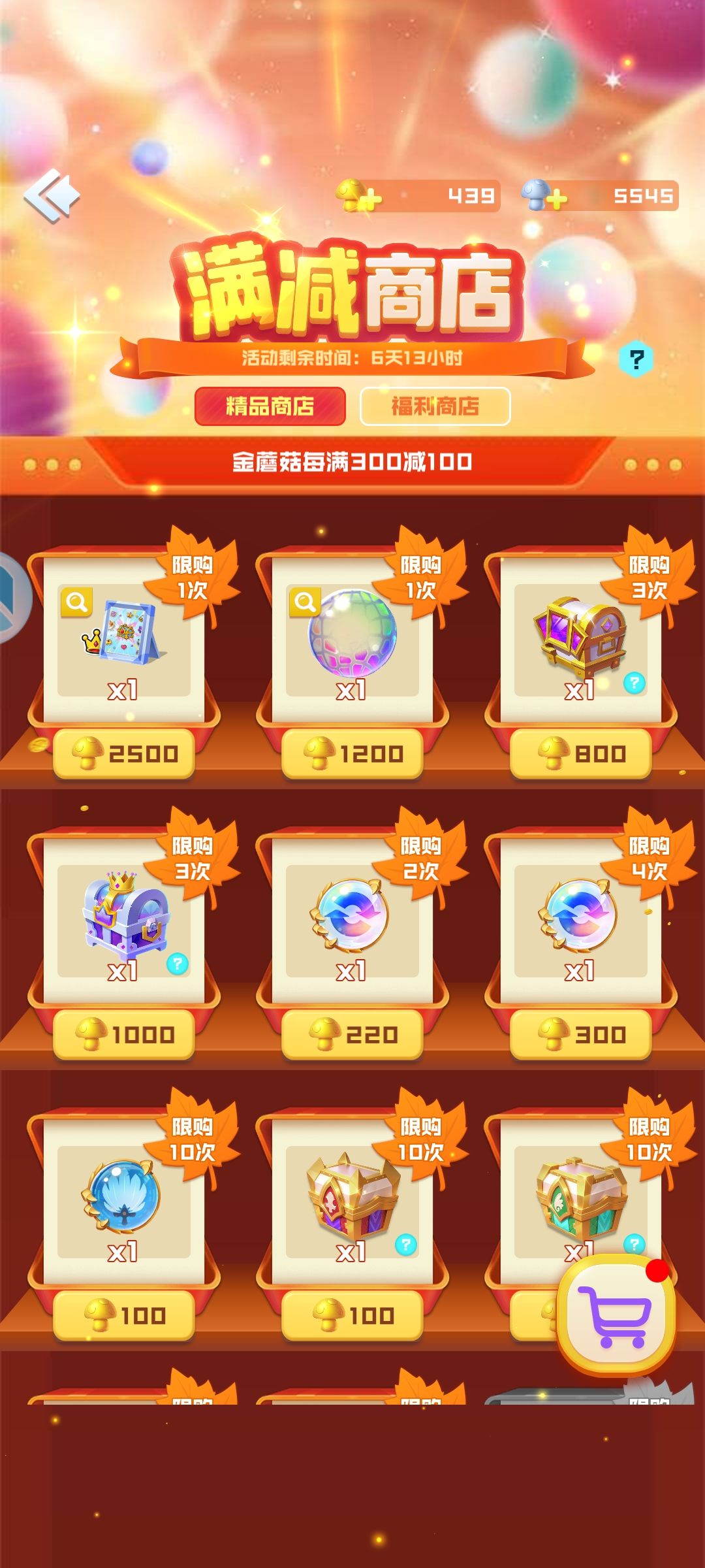 618活动梭哈10万钻抽到3万能9百金蘑菇如何 2