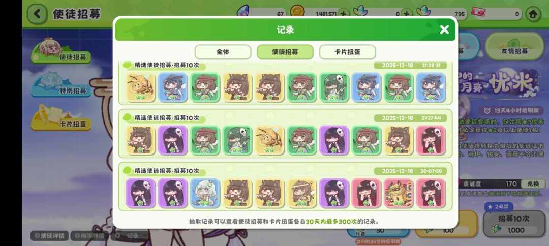 距离上次出三星已经一百多抽没三星了 2