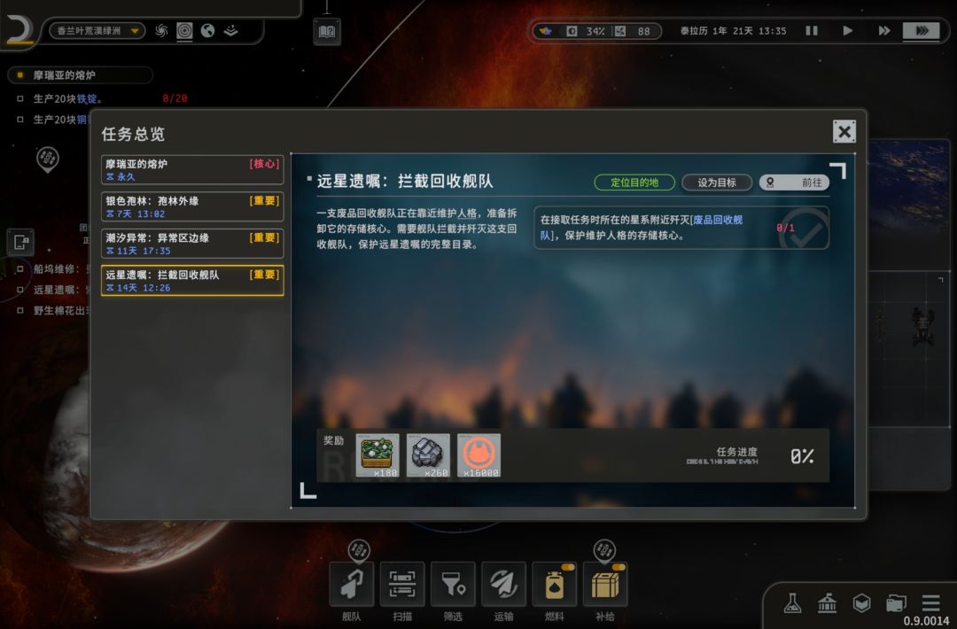前期接了这个任务,完全打不过SOS 1
