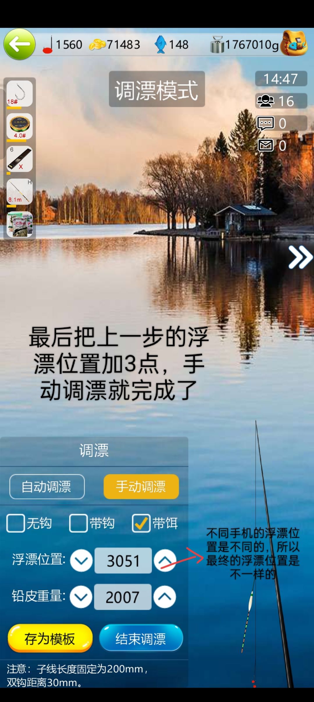 钓鱼看漂钓友上35+保姆级教学 2