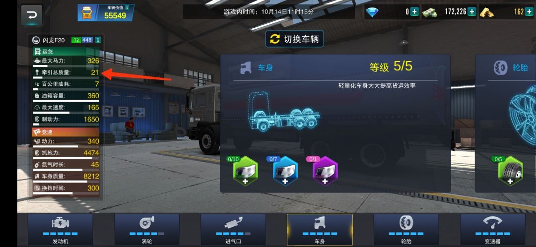 这三辆车一定要优先把车身拉满！ 2