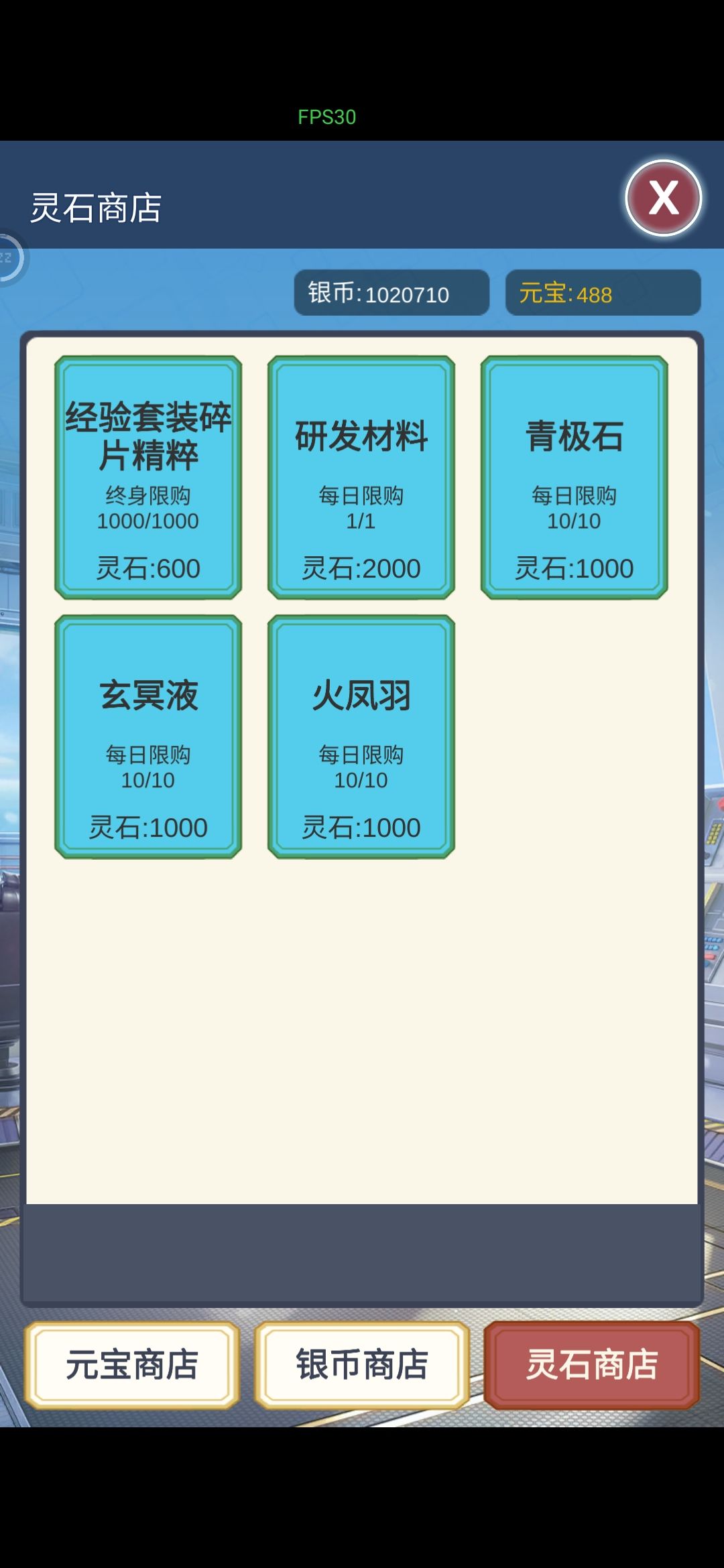 这套装需要的数量是不是有点太过分了 3