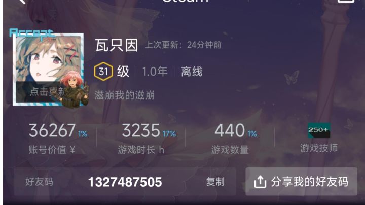 想找个游戏搭子截图