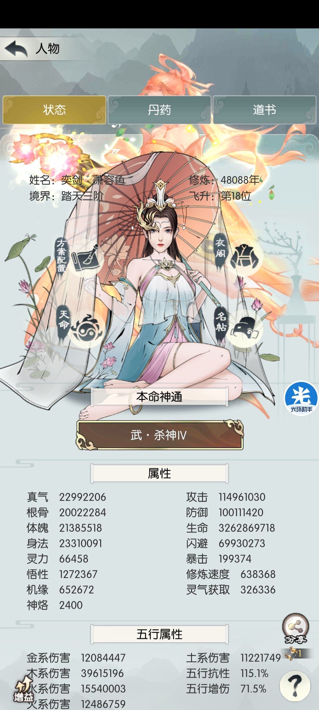 纪念一下,真的是四维不够,主五来凑 1