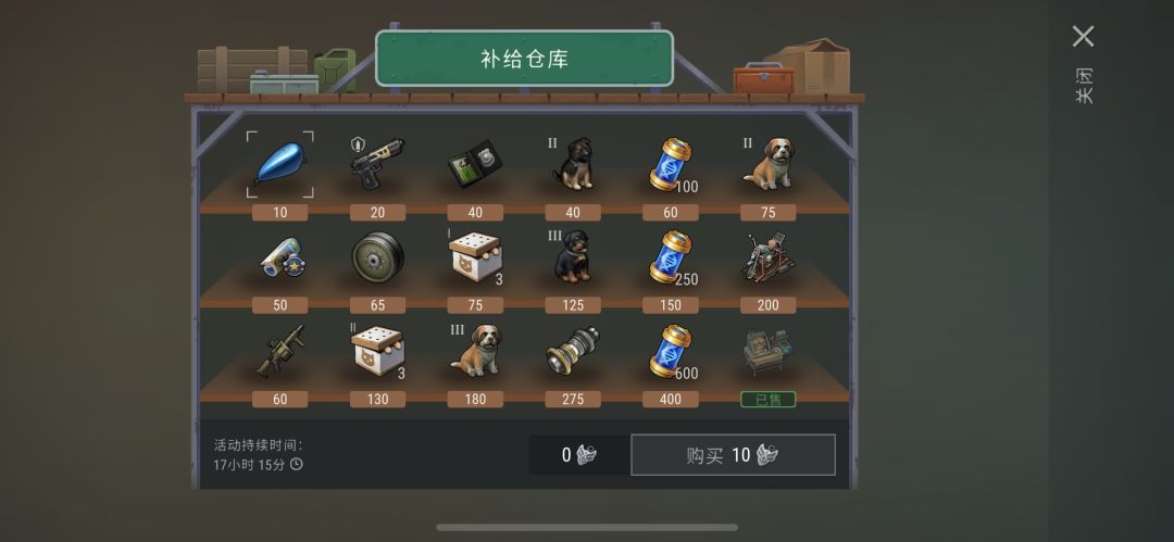 食品储藏架 1