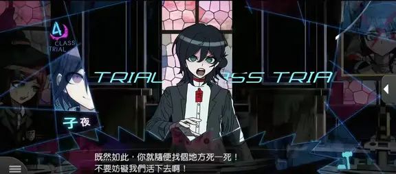 超高校级的驱魔人截图