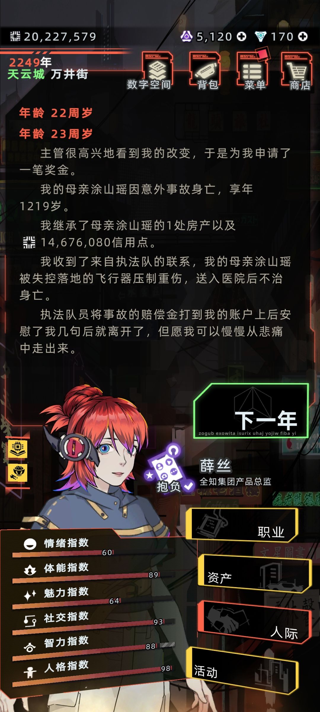 途山瑶之死 2