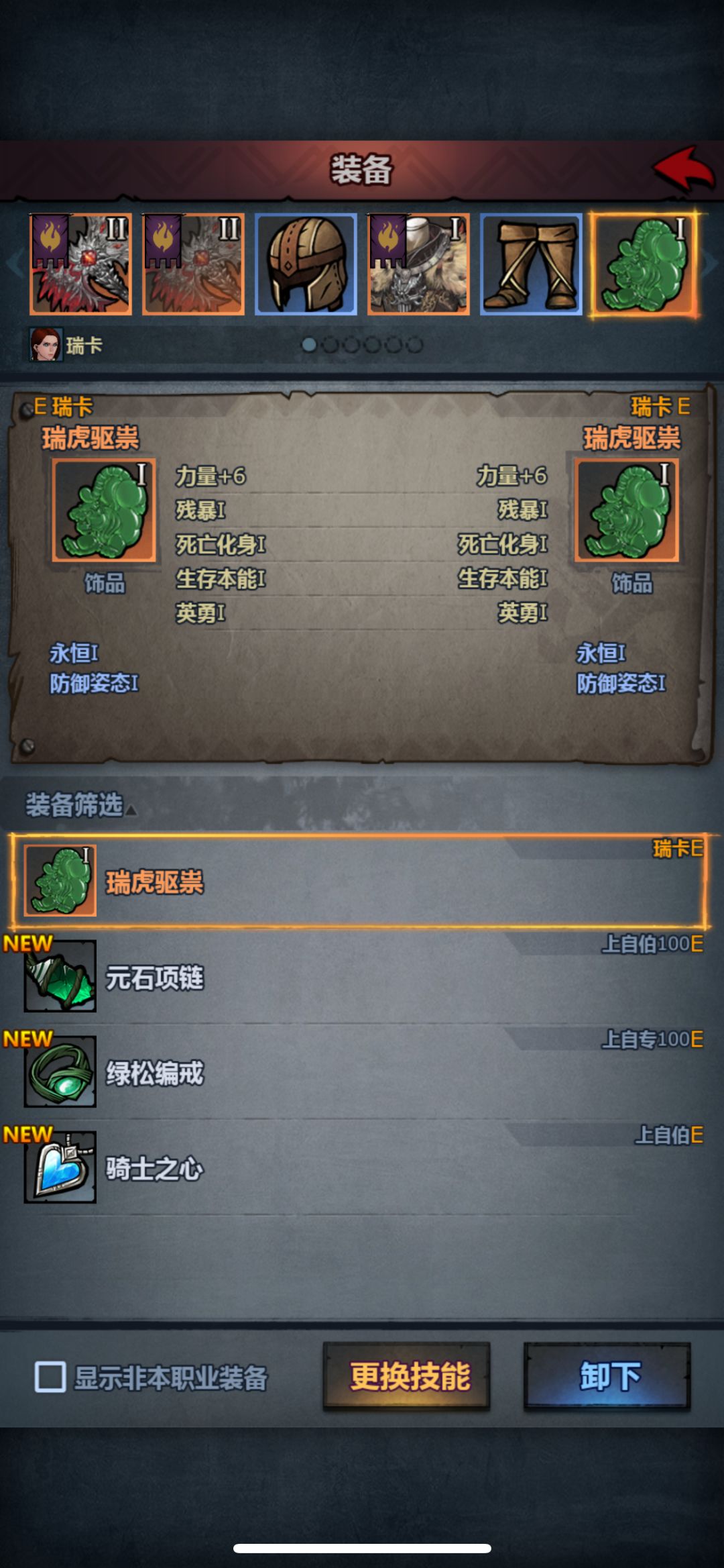 萌新狂战装备该怎么养 2