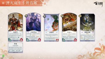 「“湮灭双生”卡牌曝光-鬼使黑」