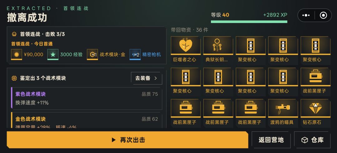 首领连战居然一局有24个金色。 2