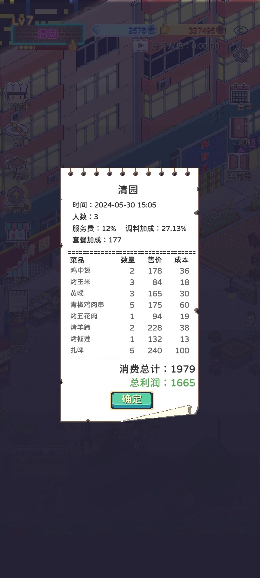 套餐还是太良心了 2