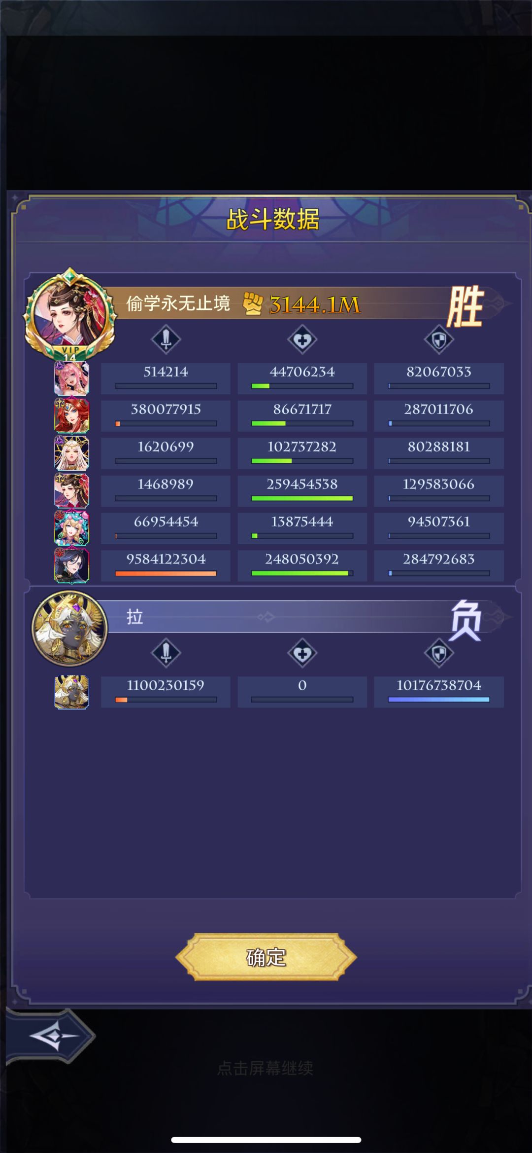 精英主线通关 3