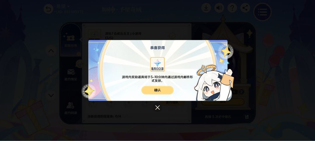 运气还不错٩(๑^o^๑)۶ 1