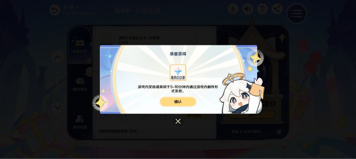 运气还不错٩(๑^o^๑)۶截图